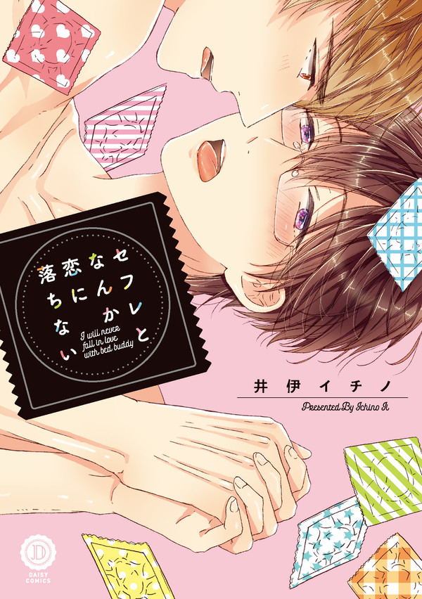 コミックス発売のお知らせ【9月10日発売】
