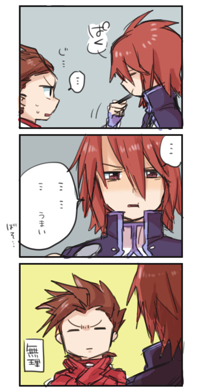 テイルズまとめ4