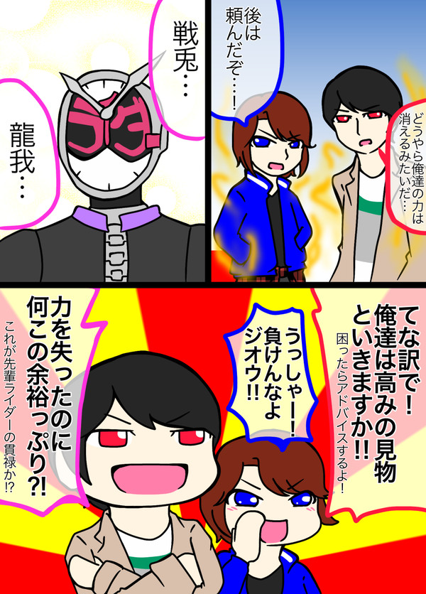 仮面ライダージオウ 2話