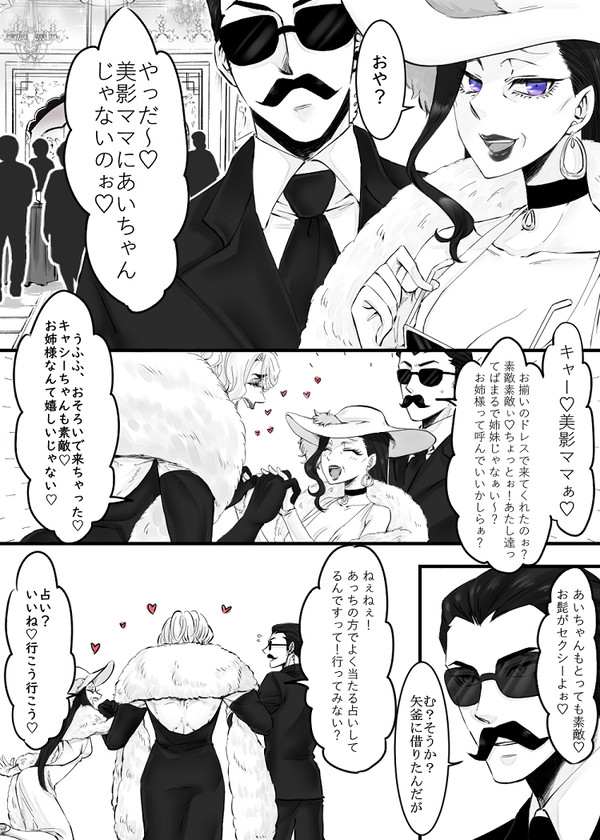 【00課伍】乙女なので【BloodConnection】