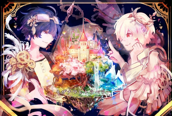 イザナワレトラベラー
∗˚