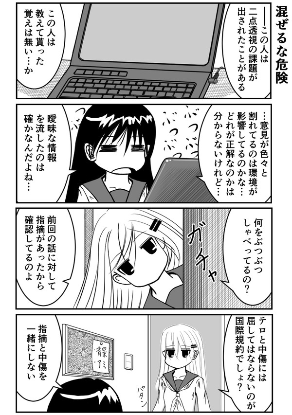 前回反省回。