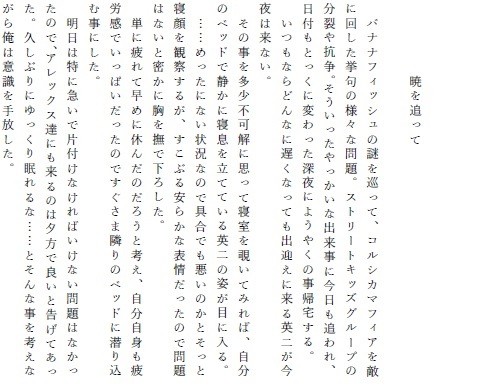 BFオンリー新刊サンプル