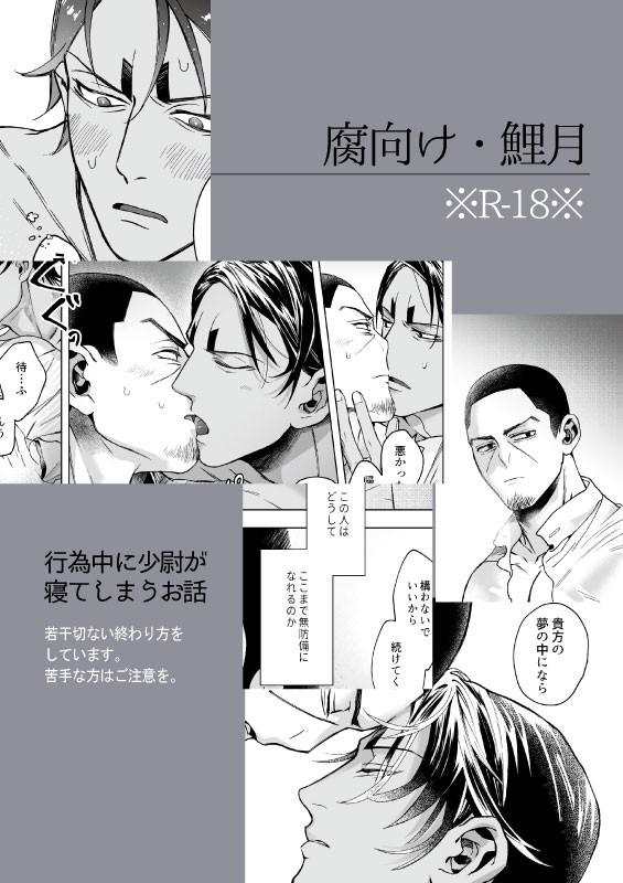 貴方と朝寝がしてみたい