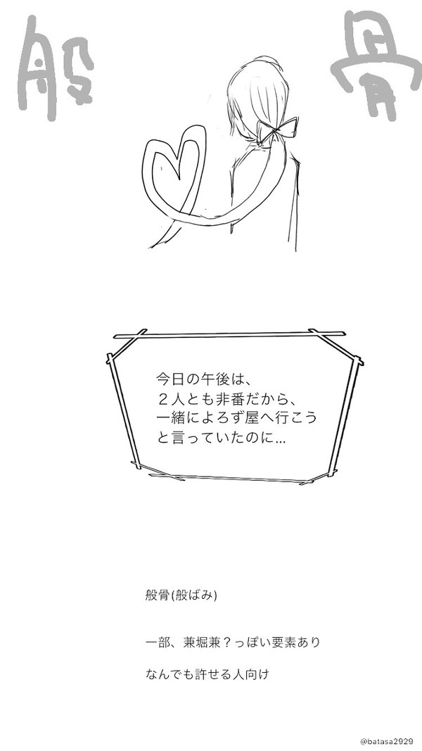はんばみ