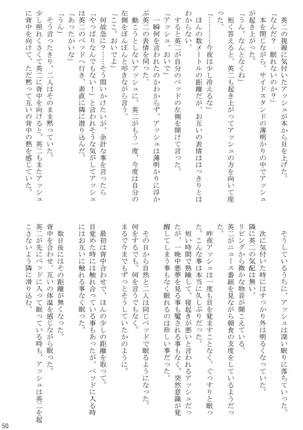オンリーイベント　新刊サンプル　その２