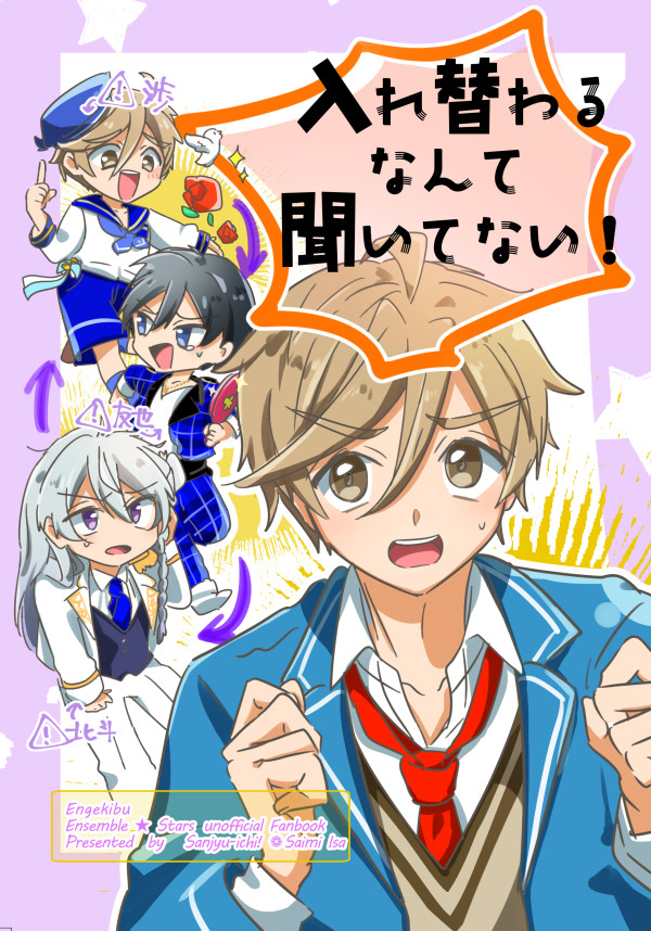 通販追記【ブリデ16】新刊サンプル③【演劇部】