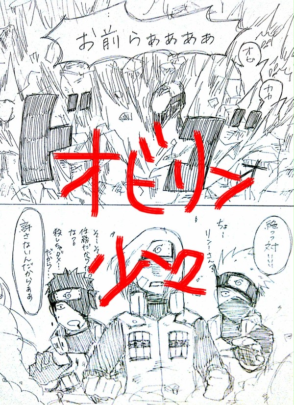 オビリンを少々