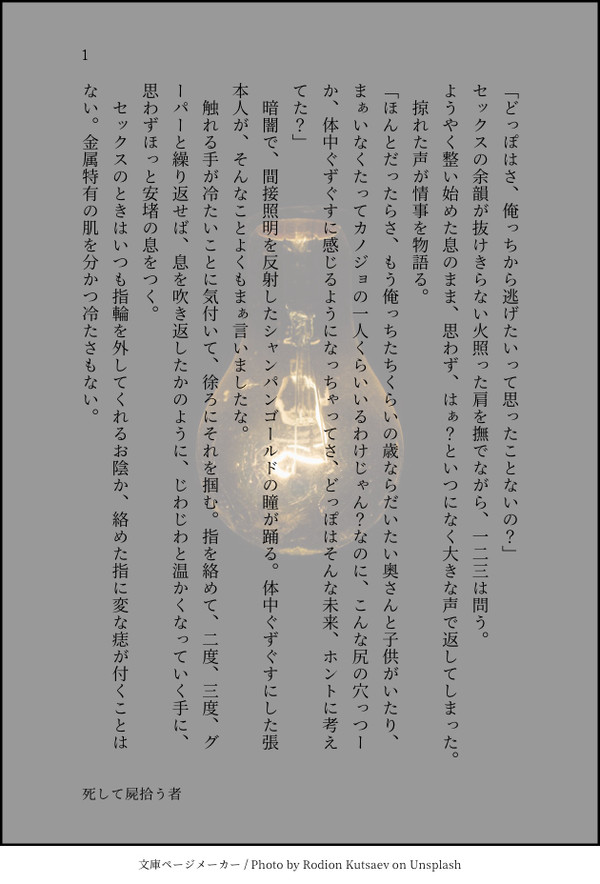 ひふど詰め詰め③