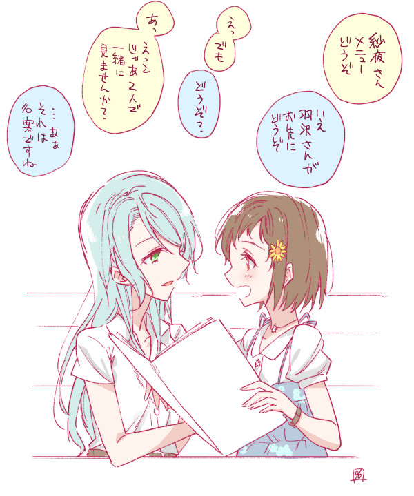 ばんどりまとめ3