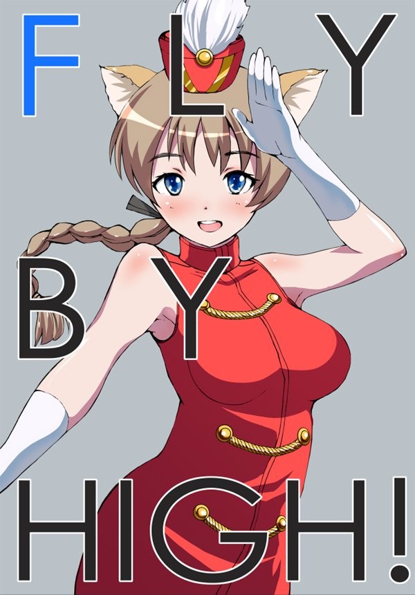 新刊「FLY BY HIGH!」