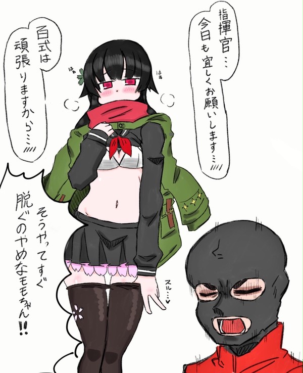 うちの100式も変だった