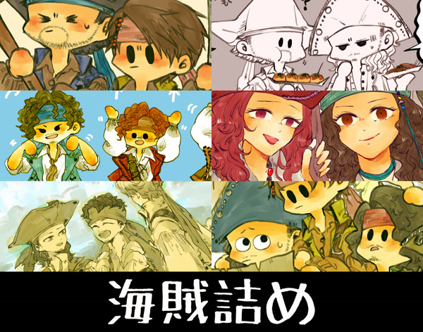 海賊詰め8