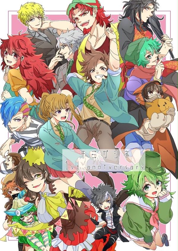 キミガシネついろぐ1