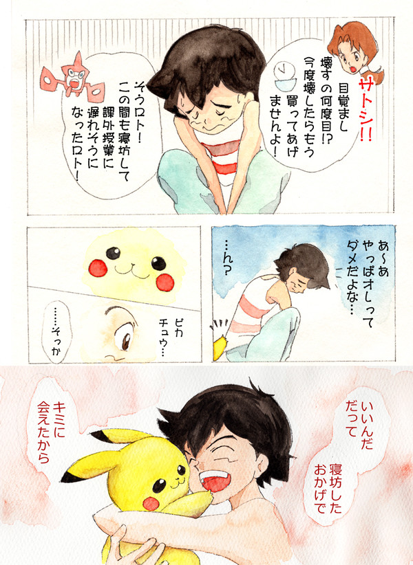 ねぼすけは三文の…？