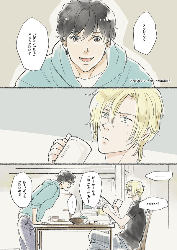 BANANAFISH まとめ