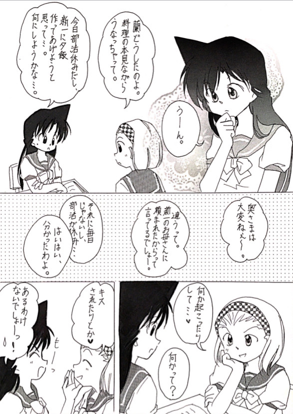 好きだって気づいてくれよ
