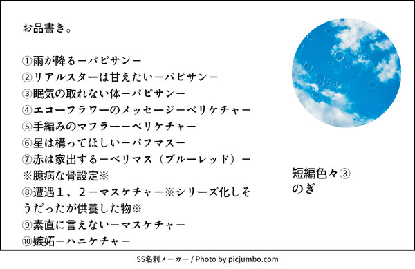 短編色々③
