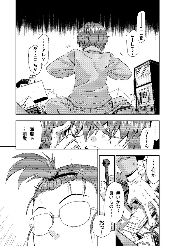 ネカマ喫茶