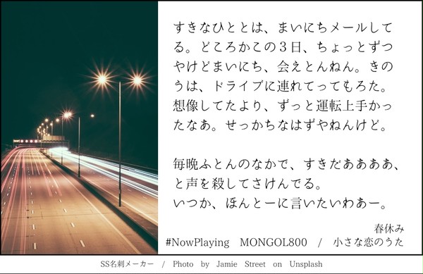 春休み。