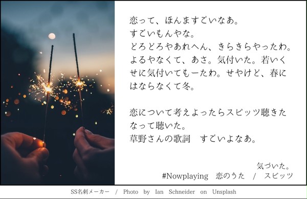 気づいた。
