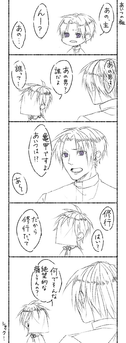 主愛されまとめ8.5