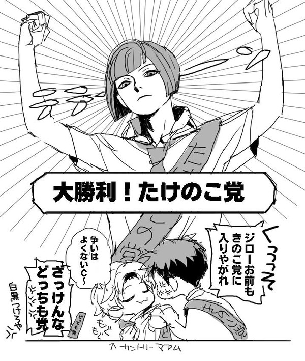 がくたん2018