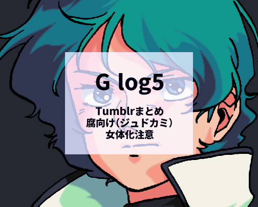 g log 5