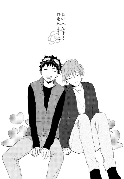 【WEB再録】たいへんよくねむれました(陽ヒュ)