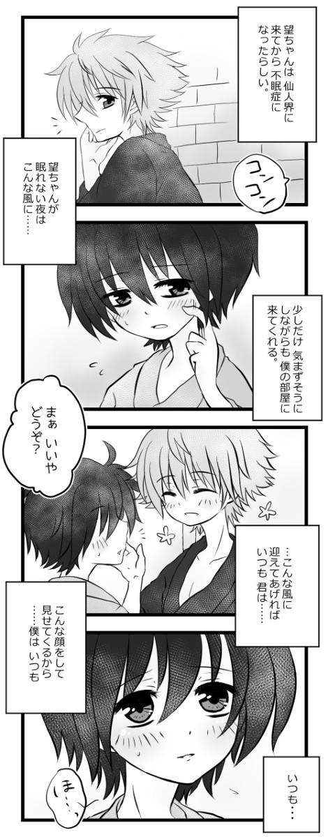 ひつじの時間