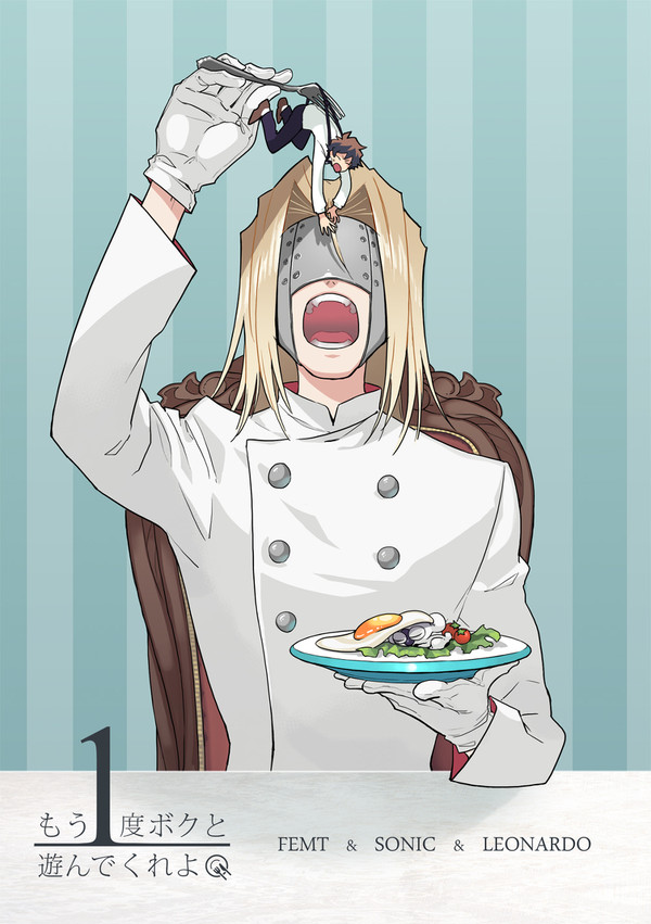 もう1度ボクと遊んでくれよ（Web再録）
