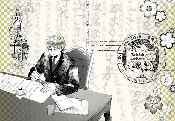 【aph】英国人の手紙 【朝菊】
