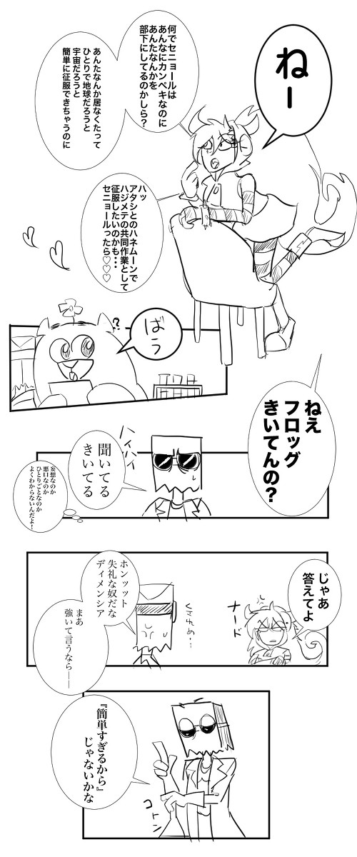 落書き漫画