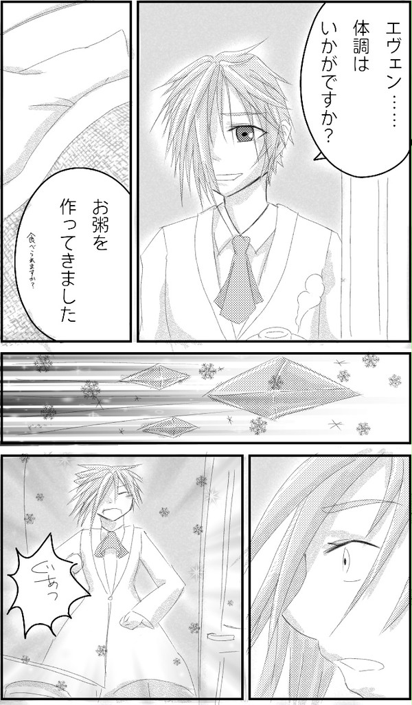 このふわっとした時期が１番見てもらえると思って