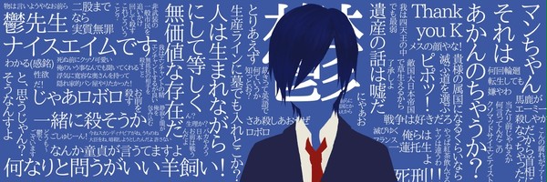 Twitterのやつ
