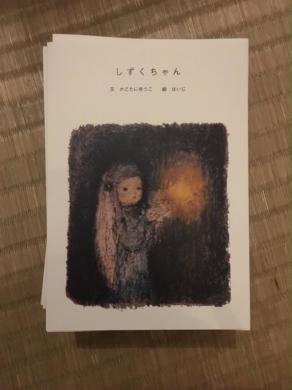 しずくちゃん