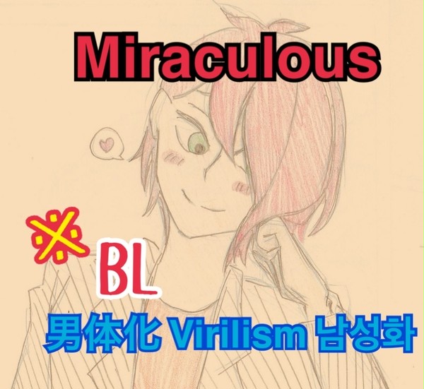 Miraculous BL    Virilism