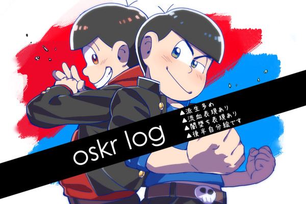 oskr log