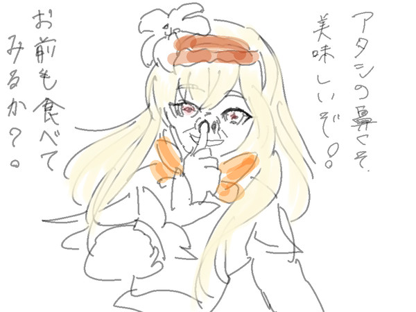 おやびん 鼻糞を分け与える