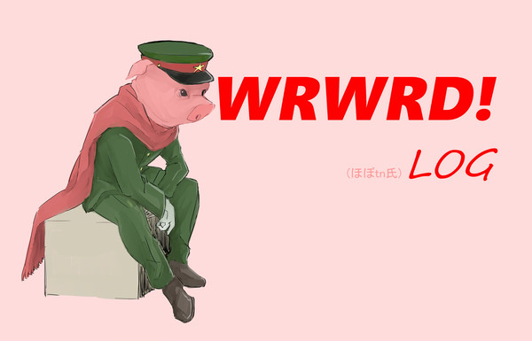 wrwrd!ログ①