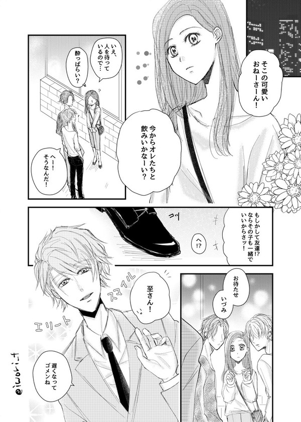 商社マンサンド