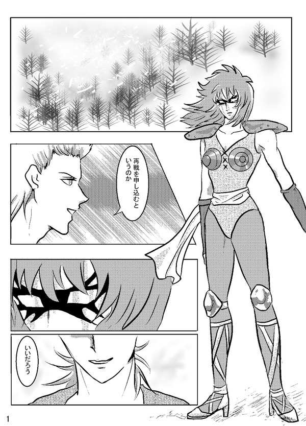 素顔の再戦