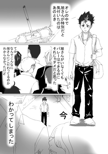 【腐】唐突に始まって終わる漫画【大菅・東西】