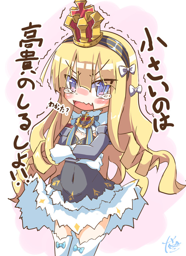 クイーン・エリザベスちゃん
