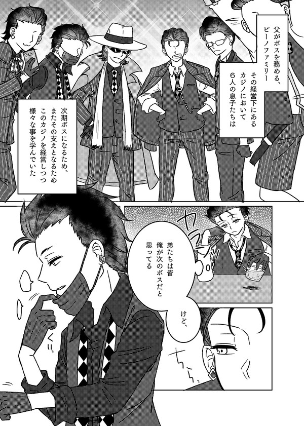 【腐松】きっかけの物語➀【オナチン】