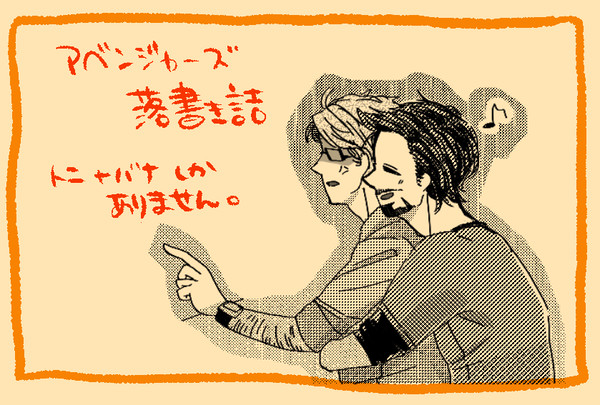 【トニ+バナ】落書き詰め(※博士痣だらけの絵があります。)