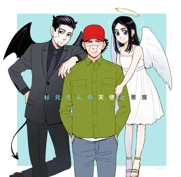 GK 現パロ