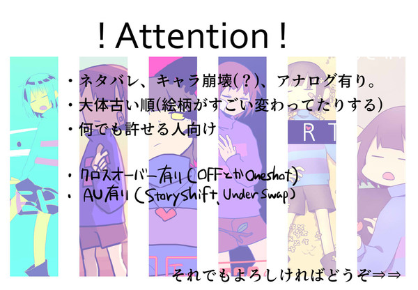 UNDERTALE ログ②