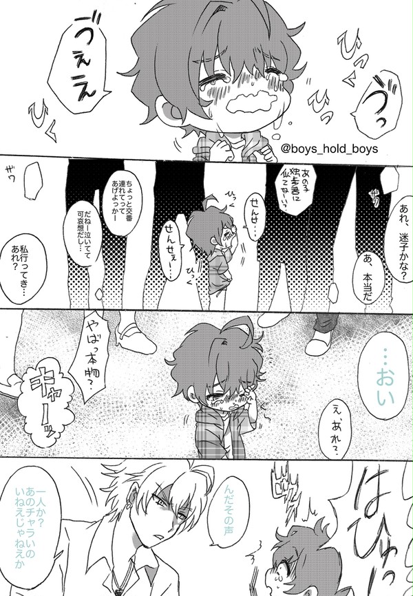 【腐向け？】先生とヤクザとどっぽ【ショタ化注意】
