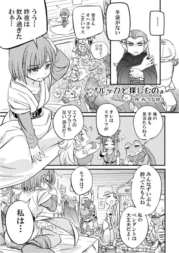 『ルッカアンソロジー２』&『魔王アンソロジー』さん 参加作品